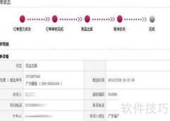 生产计划面试技巧与注意事项