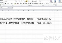 生产计划制定全攻略