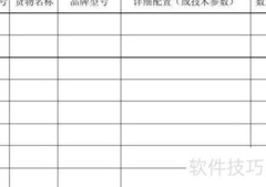 如何科学制定生产计划