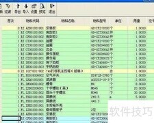 如何科学制定生产计划