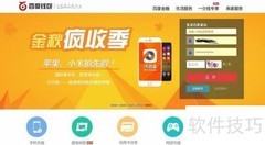 百度钱包超级转账指南