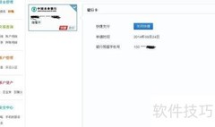 百度钱包超级转账指南