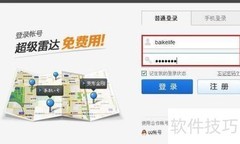 百度影音雷达搜片技巧