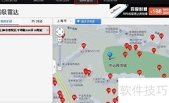 百度影音雷达搜片技巧