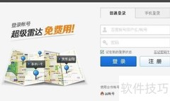 百度影音超级雷达使用指南