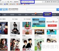 百度影音超级雷达位置指南