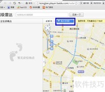 百度影音超级雷达位置指南