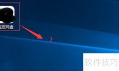 百度超级会员开通指南