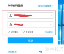 百度超级会员开通指南