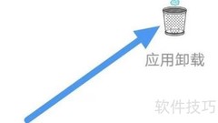 先锋影播放器卸载方法