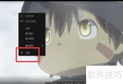 蓝影播放器文件关联设置方法