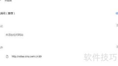 Chrome提示未安装Flash播放器