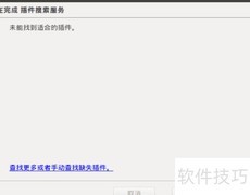 Ubuntu 14.10 安装Flash播放器教程