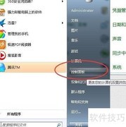 Win7设置Flash自动更新