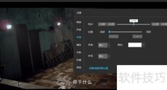 风影播放器字幕字体修改指南