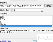 Excel中TYPE函数使用技巧