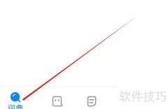 欧路词典全功能查看指南