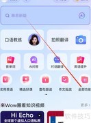 欧路词典全功能查看指南