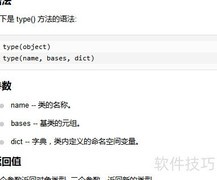 Python type()函数用法详解