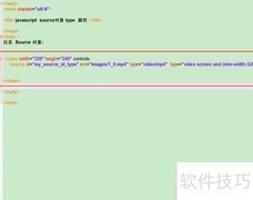 source对象type属性用法解析