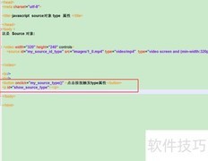 source对象type属性用法解析