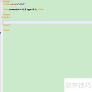 ol标签中type属性的使用方法