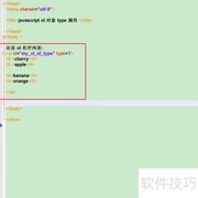 ol标签中type属性的使用方法