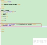 ol标签中type属性的使用方法