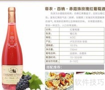 葡萄酒配餐指南