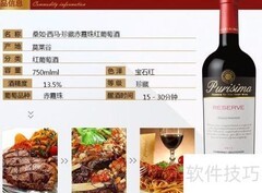 葡萄酒配餐指南