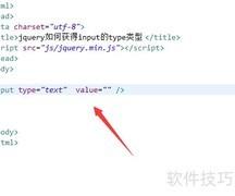 jQuery获取input的type类型方法
