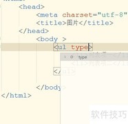 ul列表type属性详解
