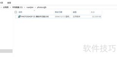 Photoshop CS8.01安装指南