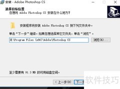 Photoshop CS8.01安装指南