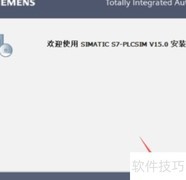 博图V15安装指南