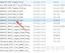 博图V15安装指南