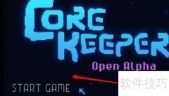 Core Keeper新手入门指南