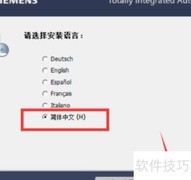 博图V15安装指南