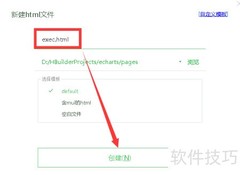 IHTMLWindow接口execScript用法