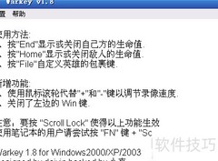 Warkey V1.8使用指南