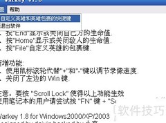 Warkey V1.8使用指南