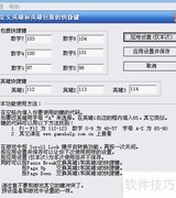 Warkey V1.8使用指南