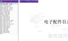 EPC系统查找途胜飞轮指南