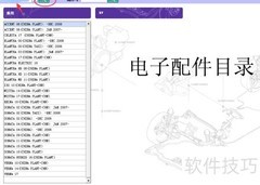 EPC系统查领动变速器