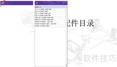 EPC查找全新途胜千斤顶