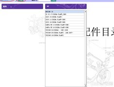 EPC系统查找全新途胜指南