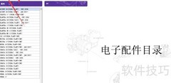 EPC查找锁止衬套方法
