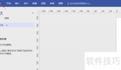 Visio绘制EPC图步骤