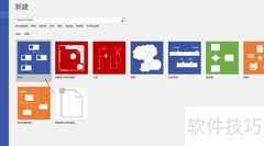 Visio绘制EPC图步骤