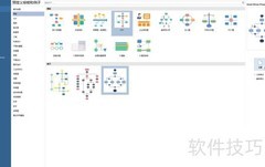 EDRAW快速绘制EPC图指南